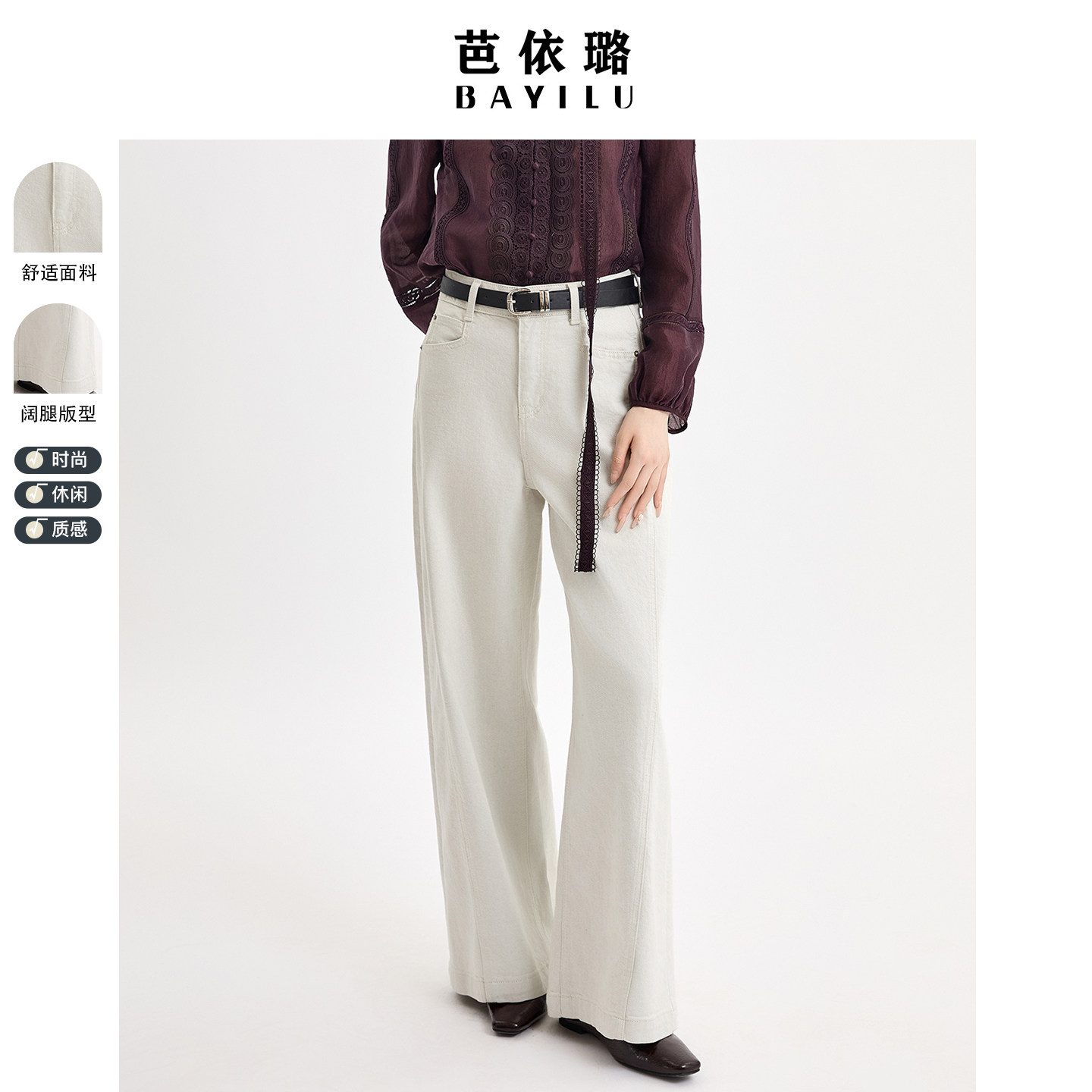 芭依璐休闲裤女2026春季新款撞色腰带纯色百搭直筒裤简约裤子女