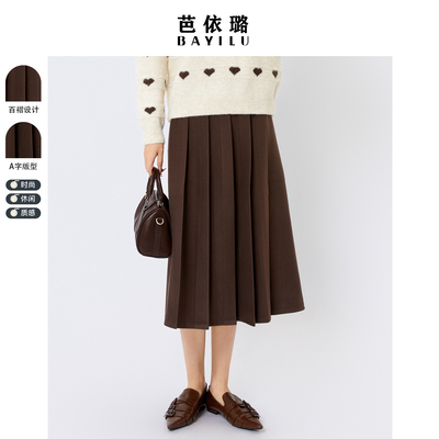 芭依璐2025冬季新款半身裙女时尚百搭气质百褶显瘦A字长裙松紧腰