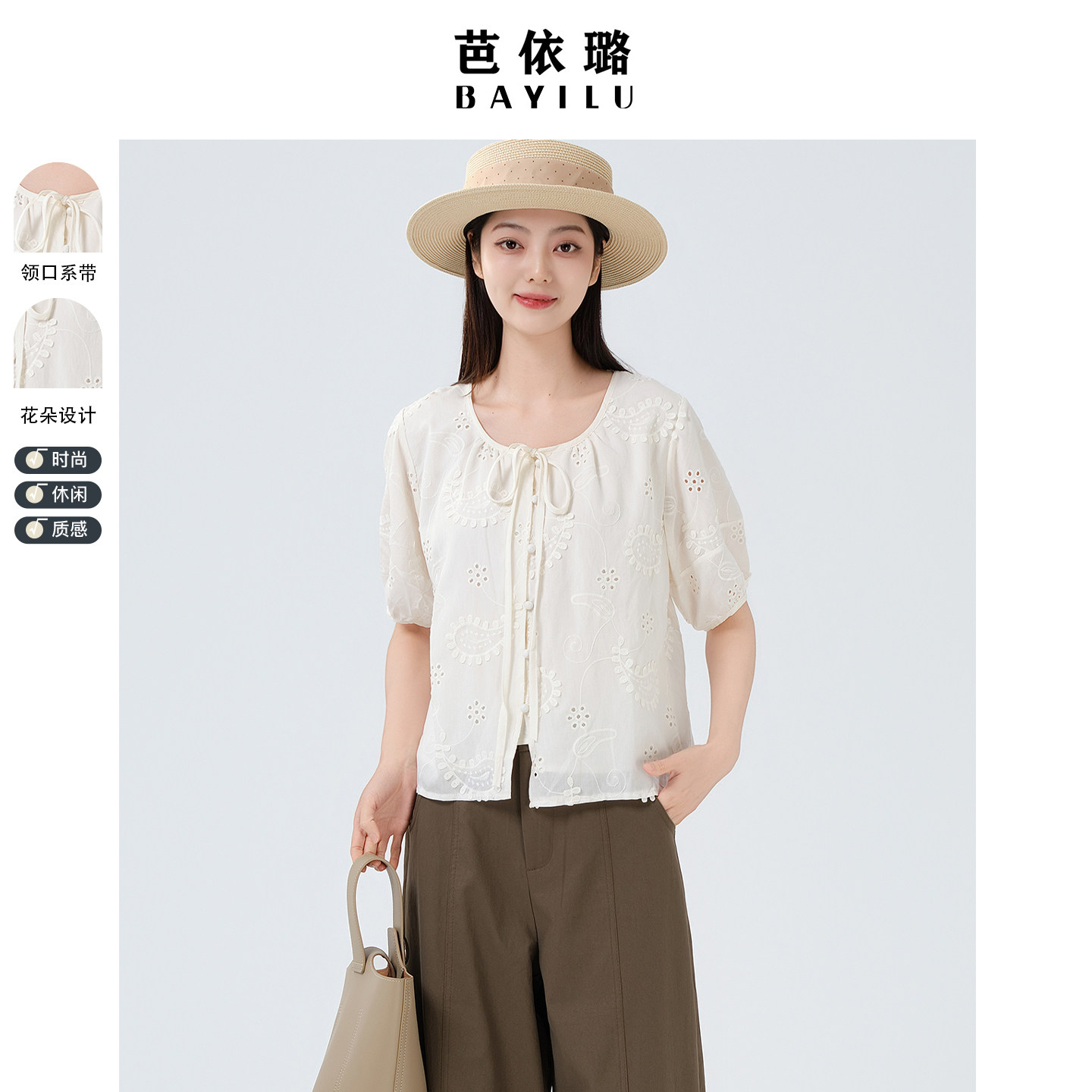 法式浪漫风刺绣泡泡袖衬衫女