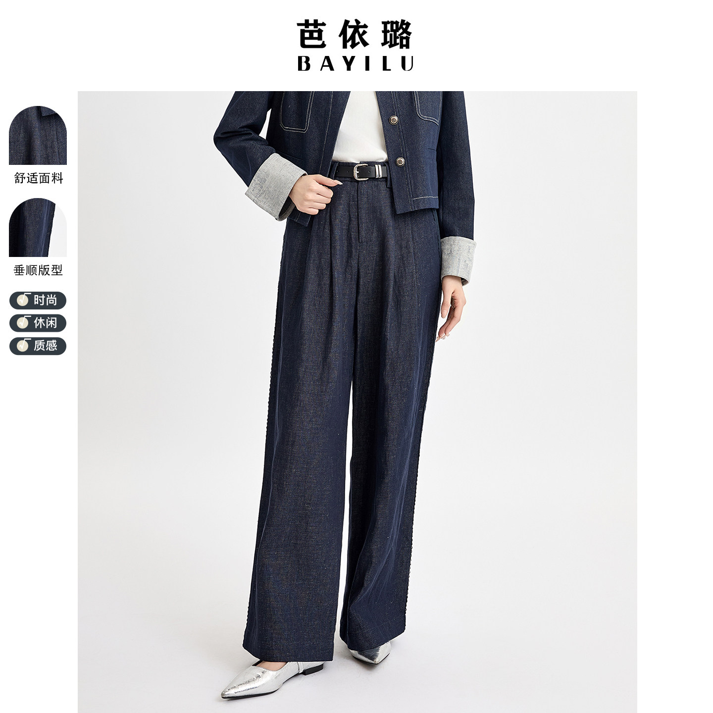 芭依璐法式高腰阔腿蓝色牛仔裤女2026春季新款小个子慵懒松弛感裤