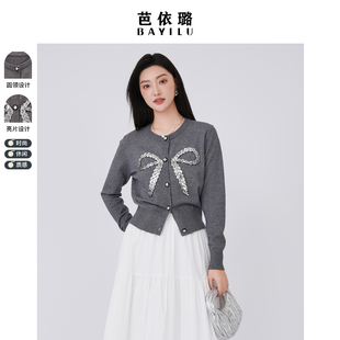 芭依璐2026春装新款毛衣针织衫亮片设计感蝴蝶结开衫小众别致女装