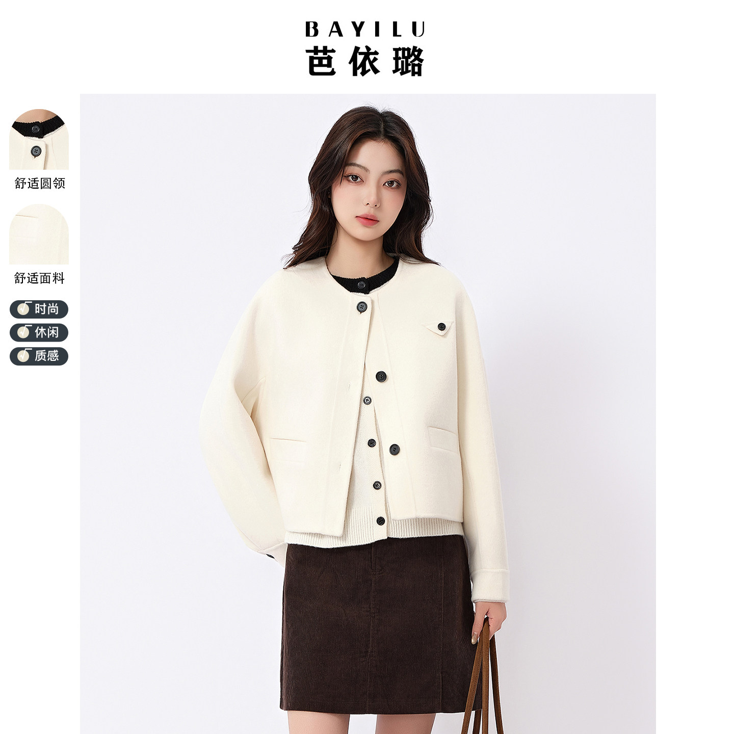 芭依璐2026早春新款小个子短款毛呢外套单韩版显瘦双面呢羊绒大衣