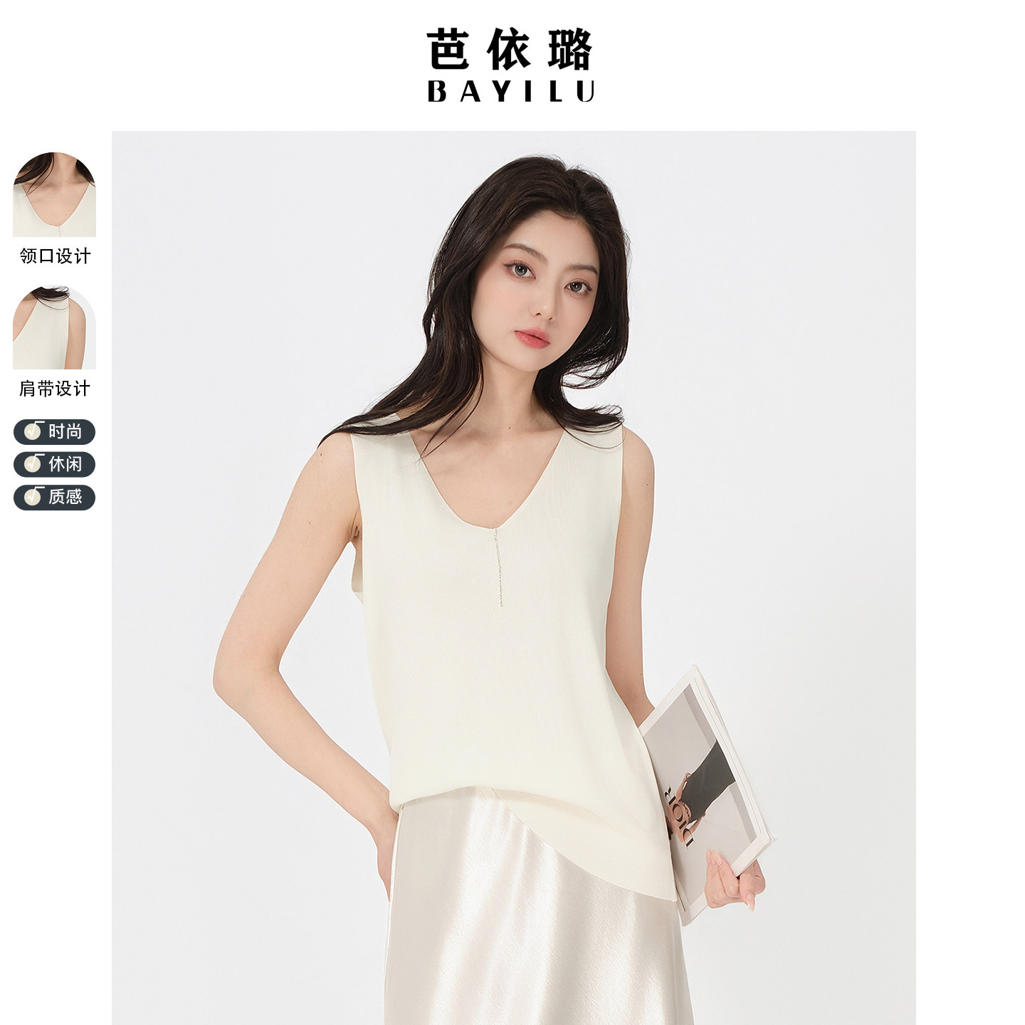 芭依璐2026夏季新款时尚舒适V领针织打底背心无袖吊带宽松上衣女