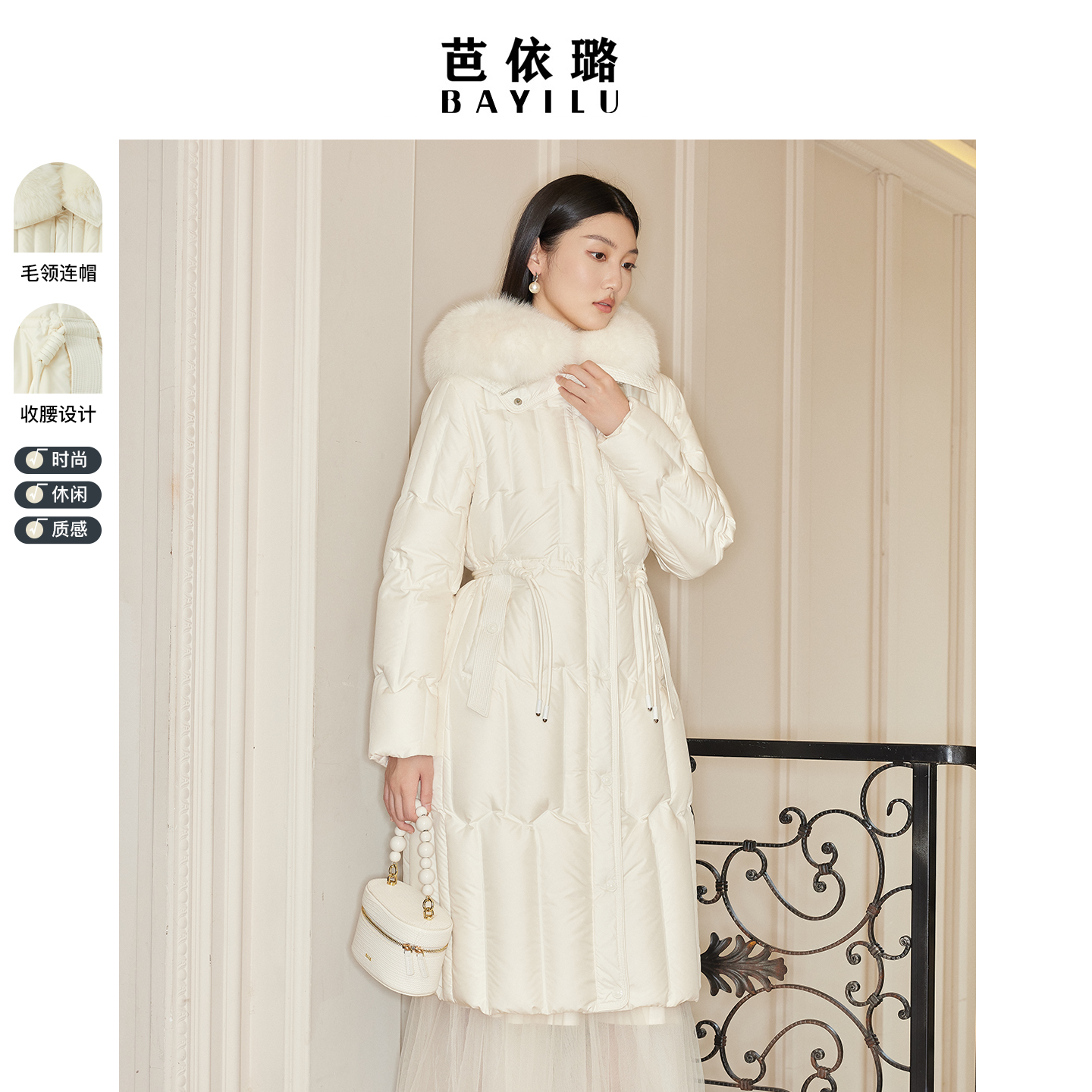 芭依璐2025冬季新款羽绒服外套女中长款毛领时尚气质保暖大衣显瘦