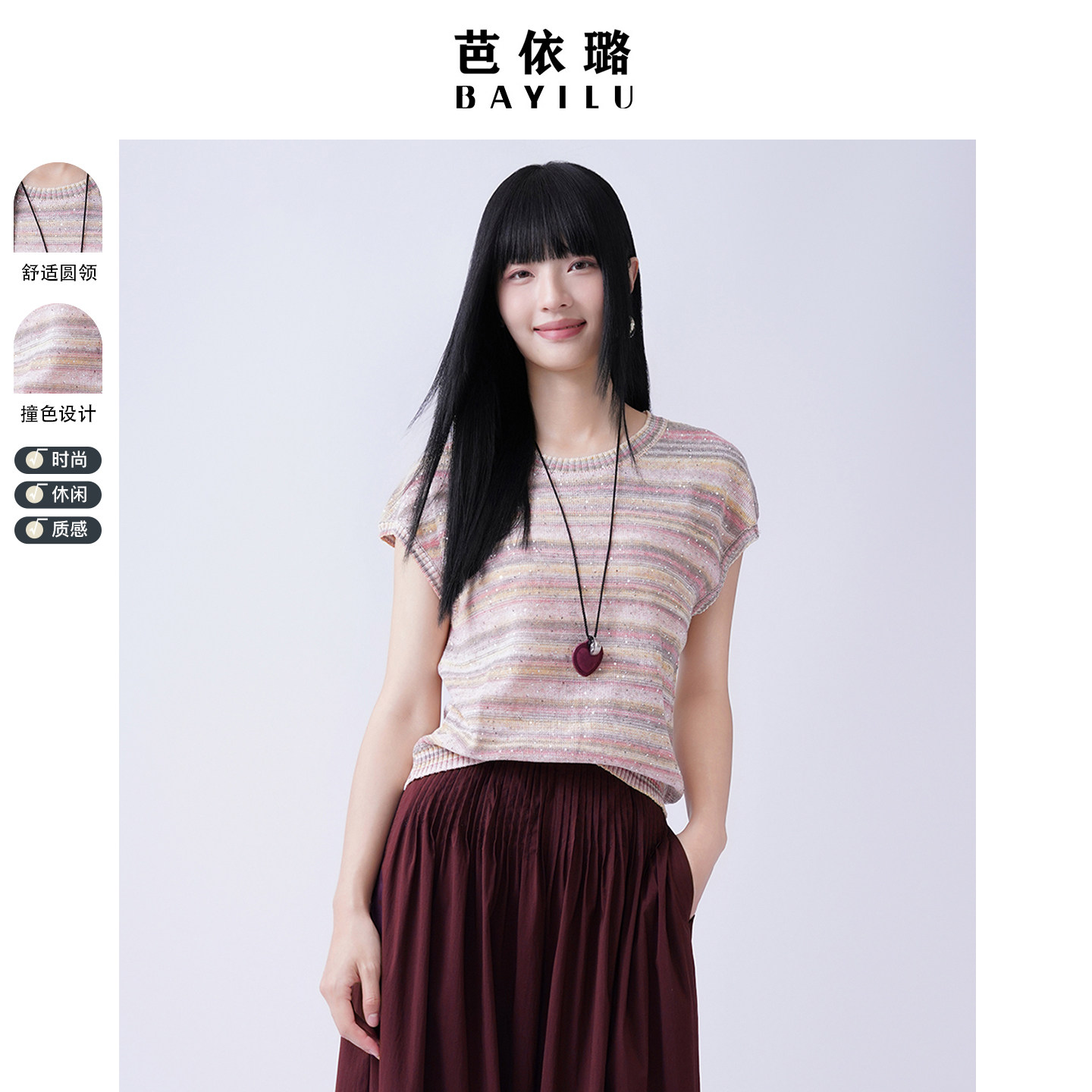 芭依璐2026夏季新款短袖针织衫女时尚百搭圆领套头渐变条纹毛衫