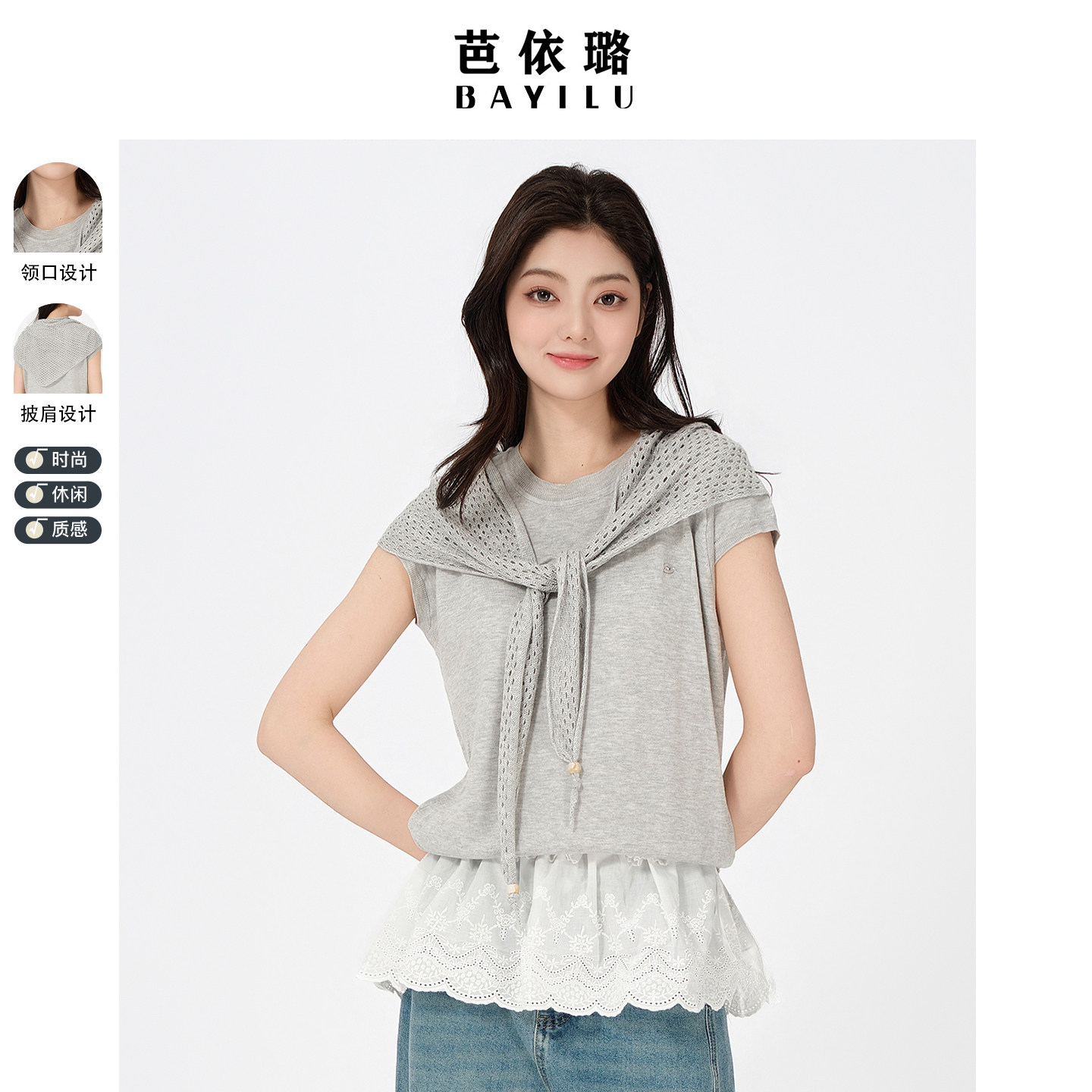 蕾丝女小芭依璐显瘦短袖法式针织