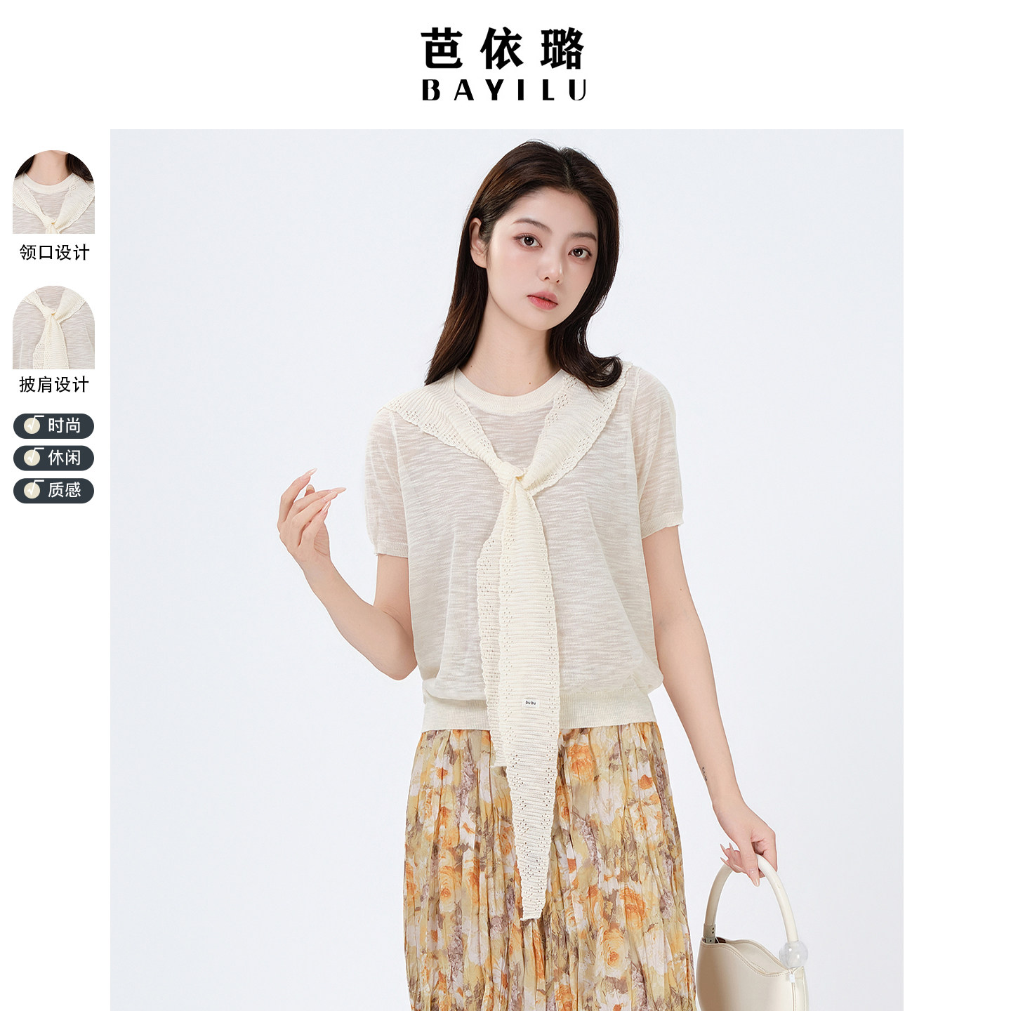 芭依璐2026夏季新款针织条纹T恤女短袖冰丝薄款透气显瘦百搭上衣