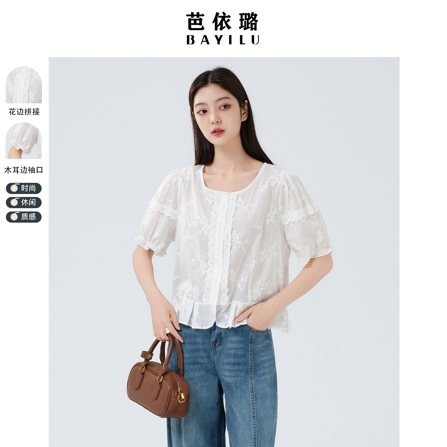 法式刺绣短袖衬衫减龄泡泡袖上衣