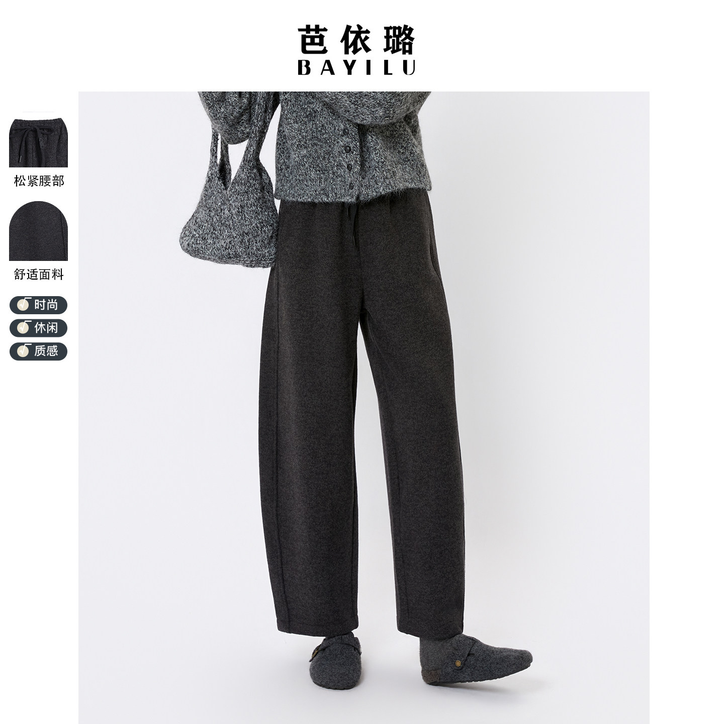 芭依璐2025冬季新款弯刀裤休闲裤子抽绳宽松版直筒裤宽松休闲显瘦