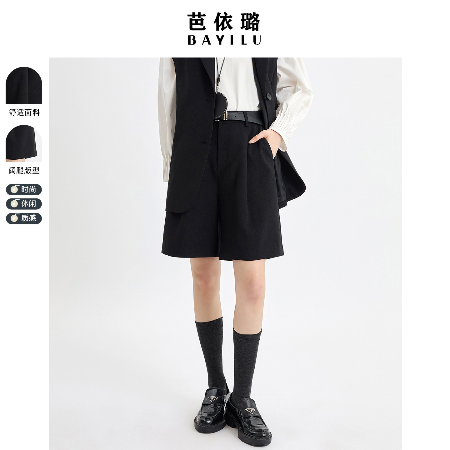 芭依璐2026春季新款时尚休闲打褶短裤女五分裤高腰a字直筒包臀裙