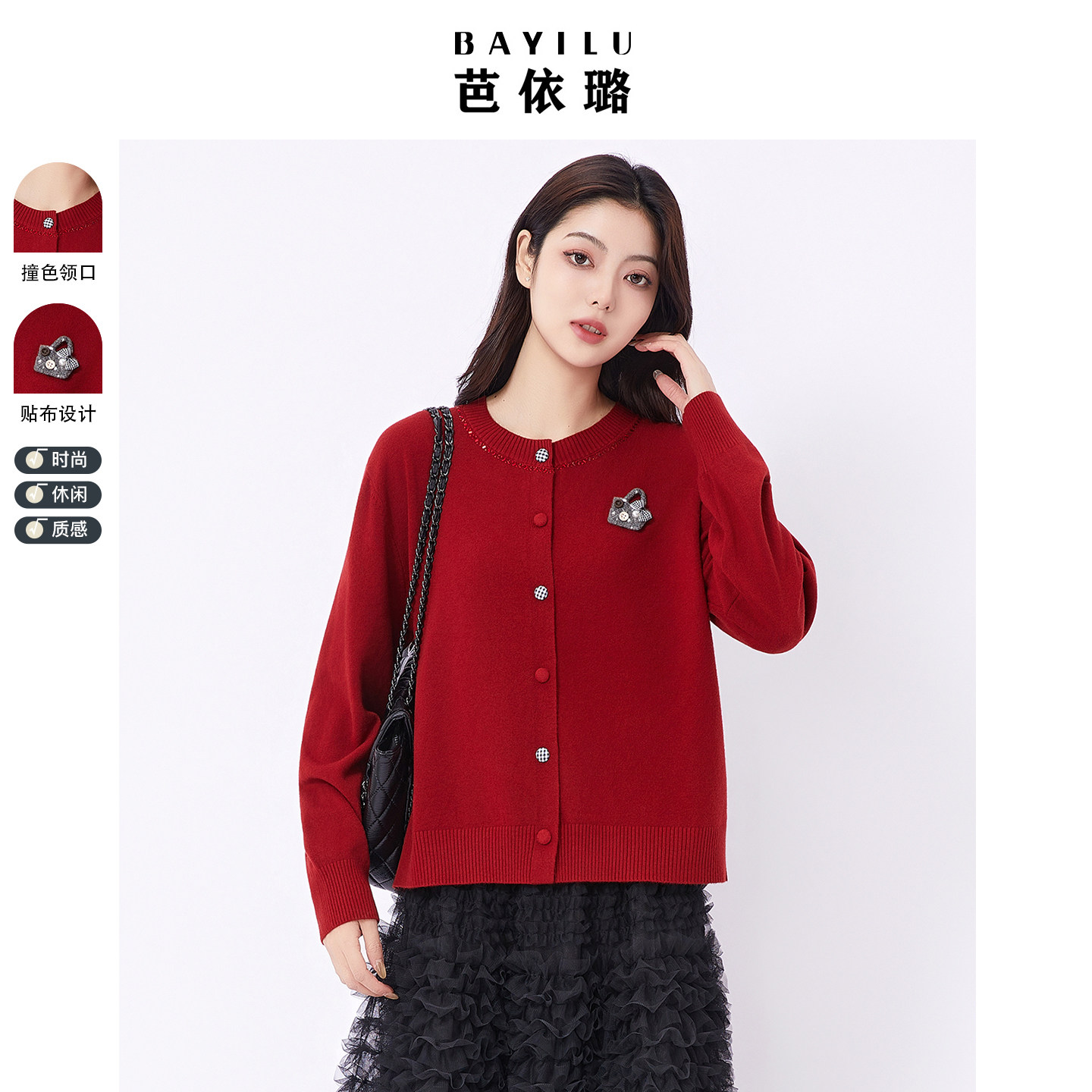 芭依璐2026春季新品韩版宽松单排扣开衫针织衫百搭显瘦气质上衣女