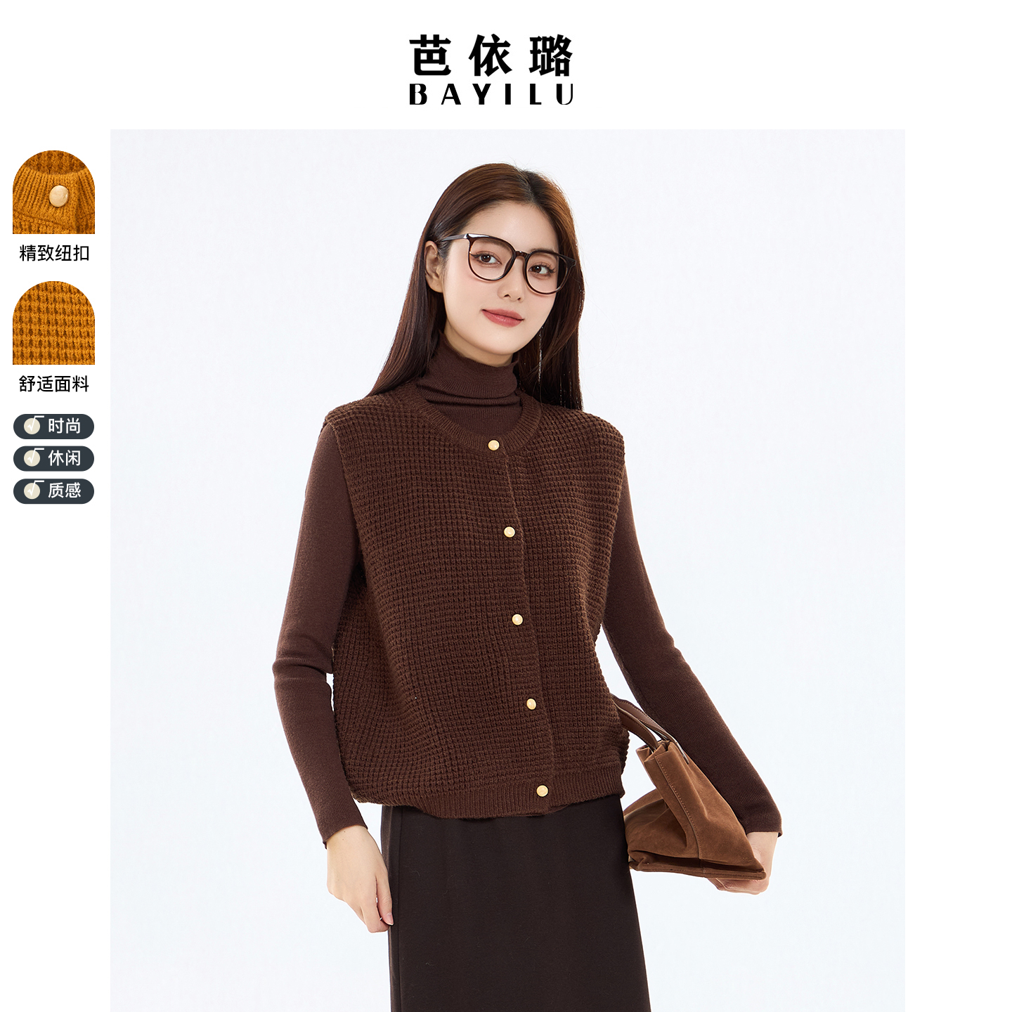 芭依璐2025冬季新款毛衣针织衫百搭显瘦背心打底羊毛衫女洋气上衣