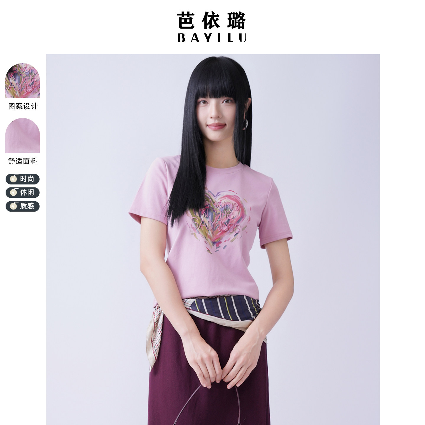 芭依璐百搭洋气短袖刺绣爱心上衣