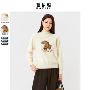 芭依璐2025春装新款毛衣针织衫卡通设计套头半高领打底衫上衣女装