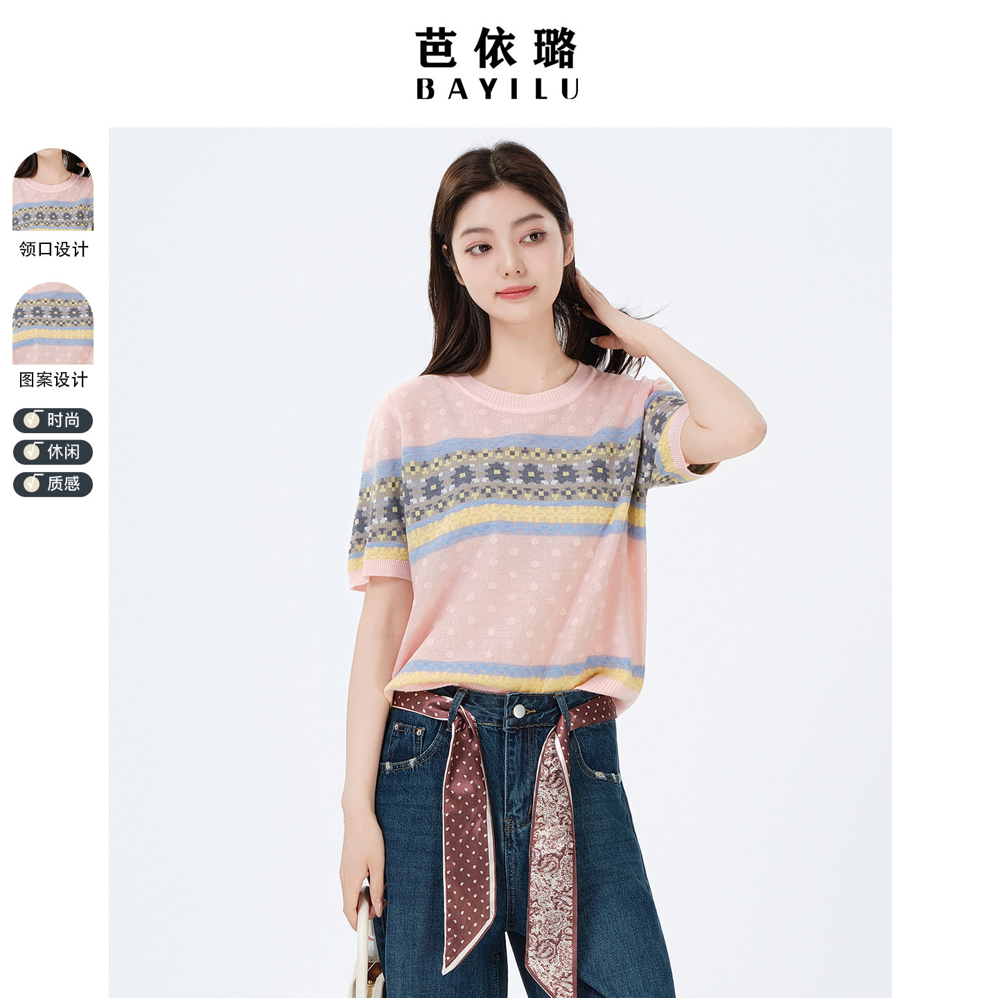 芭依璐2026新款提花条纹针织短袖t恤女夏季薄款冰丝针织衫上衣
