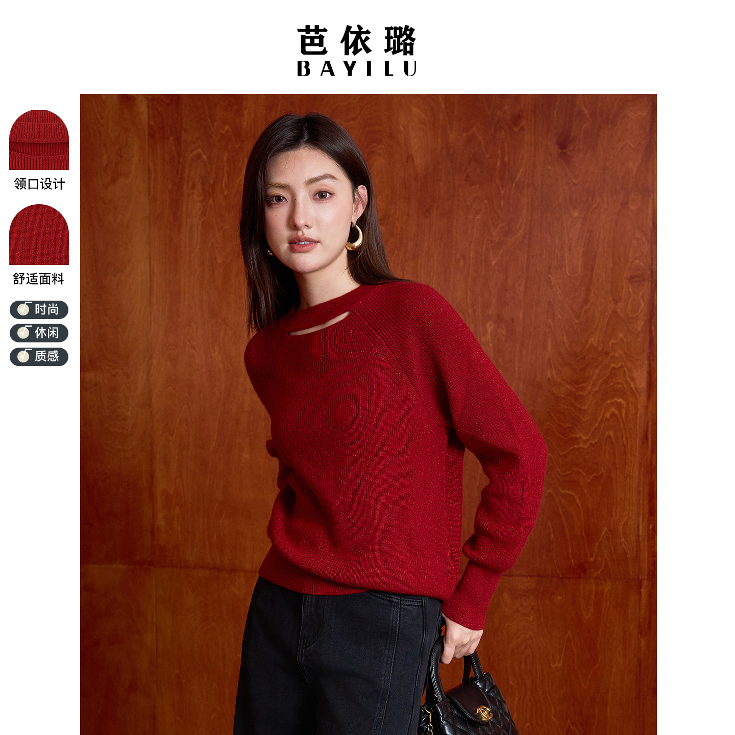 芭依璐2025冬季新款红色毛衣上衣打底衫半高领百搭针织显瘦慵懒风