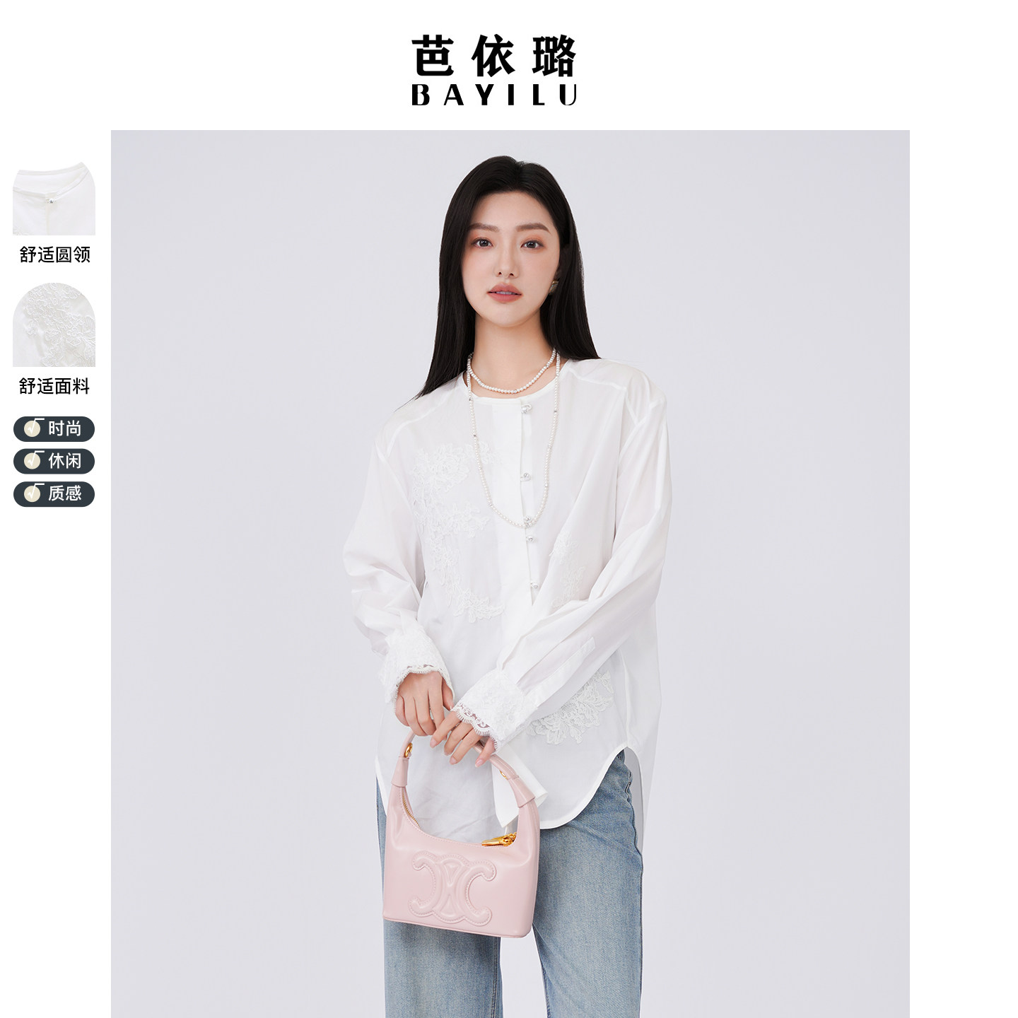 芭依璐2026春装新款长袖衬衫百搭打底衫女衬衣韩版显瘦简约上衣