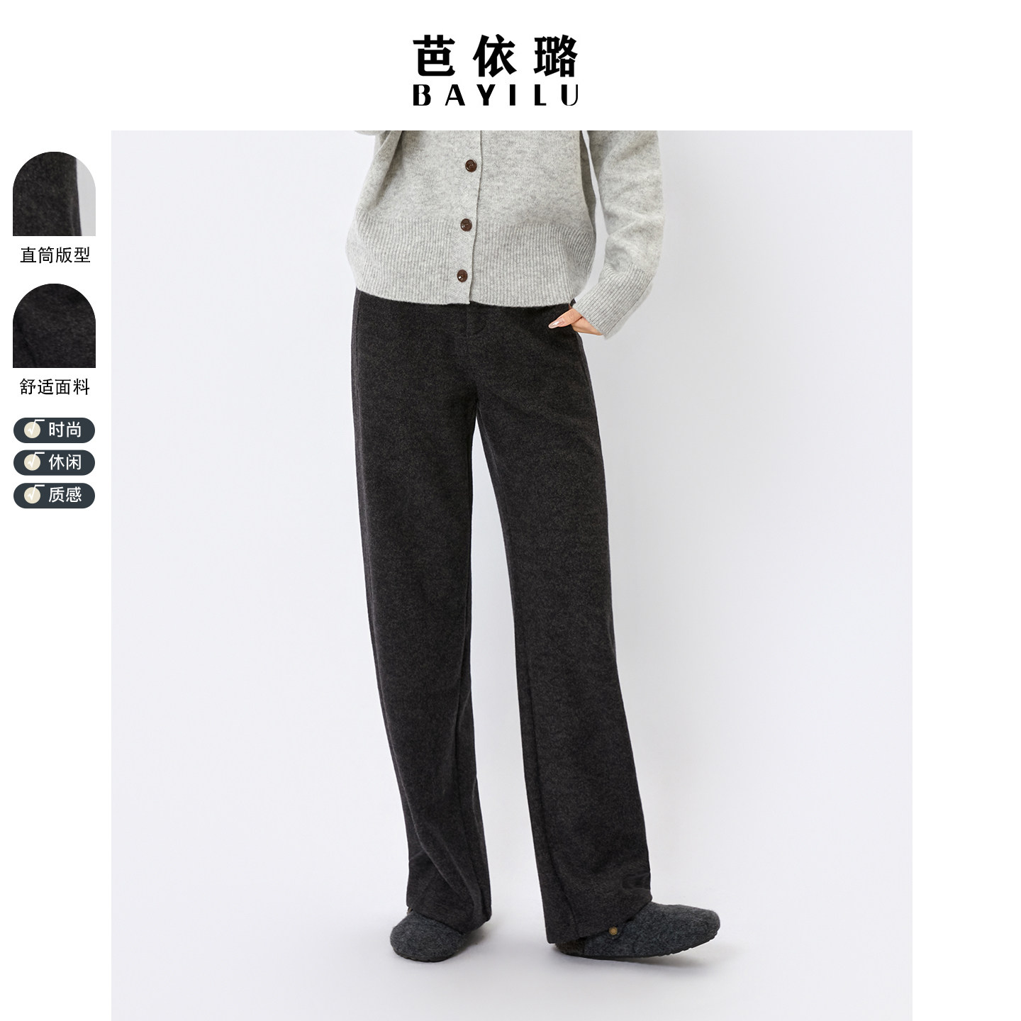芭依璐2026早春新款针织衫女直筒裤休闲百搭时尚运动卫裤阔腿裤
