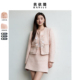 时尚 芭依璐2026春装 新款 套秋小香风外套小个子两件套短裙子女秋
