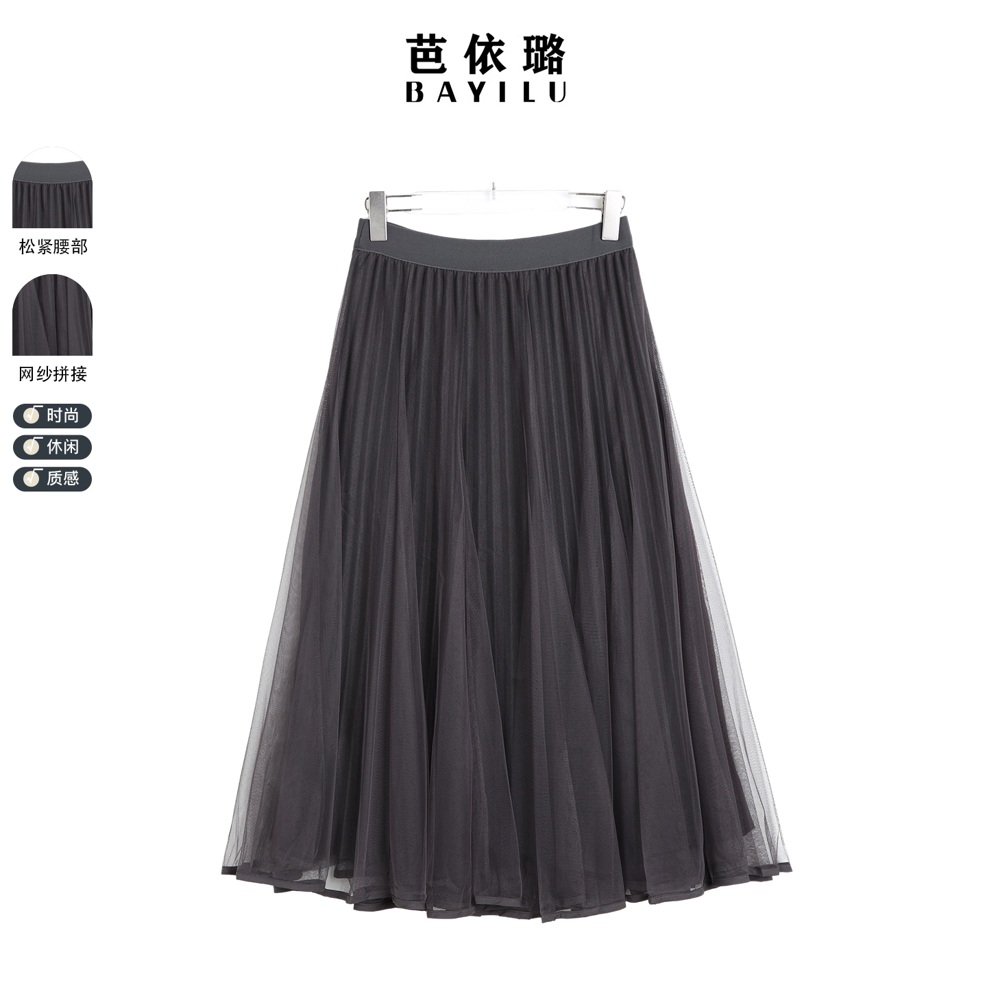 芭依璐2025冬季新款半身裙网纱半身裙大摆显瘦百搭法式半裙A字裙