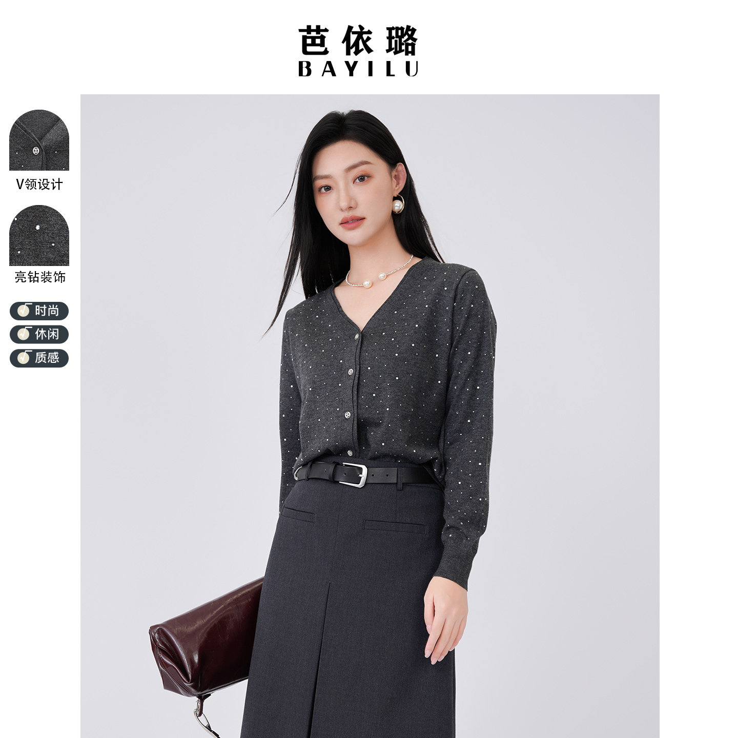 芭依璐2026春装毛衣针织开衫长袖打底衫V领休闲内搭洋气小外套女