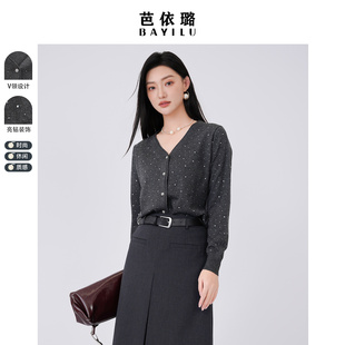 芭依璐2026春装毛衣针织开衫长袖打底衫V领休闲内搭洋气小外套女