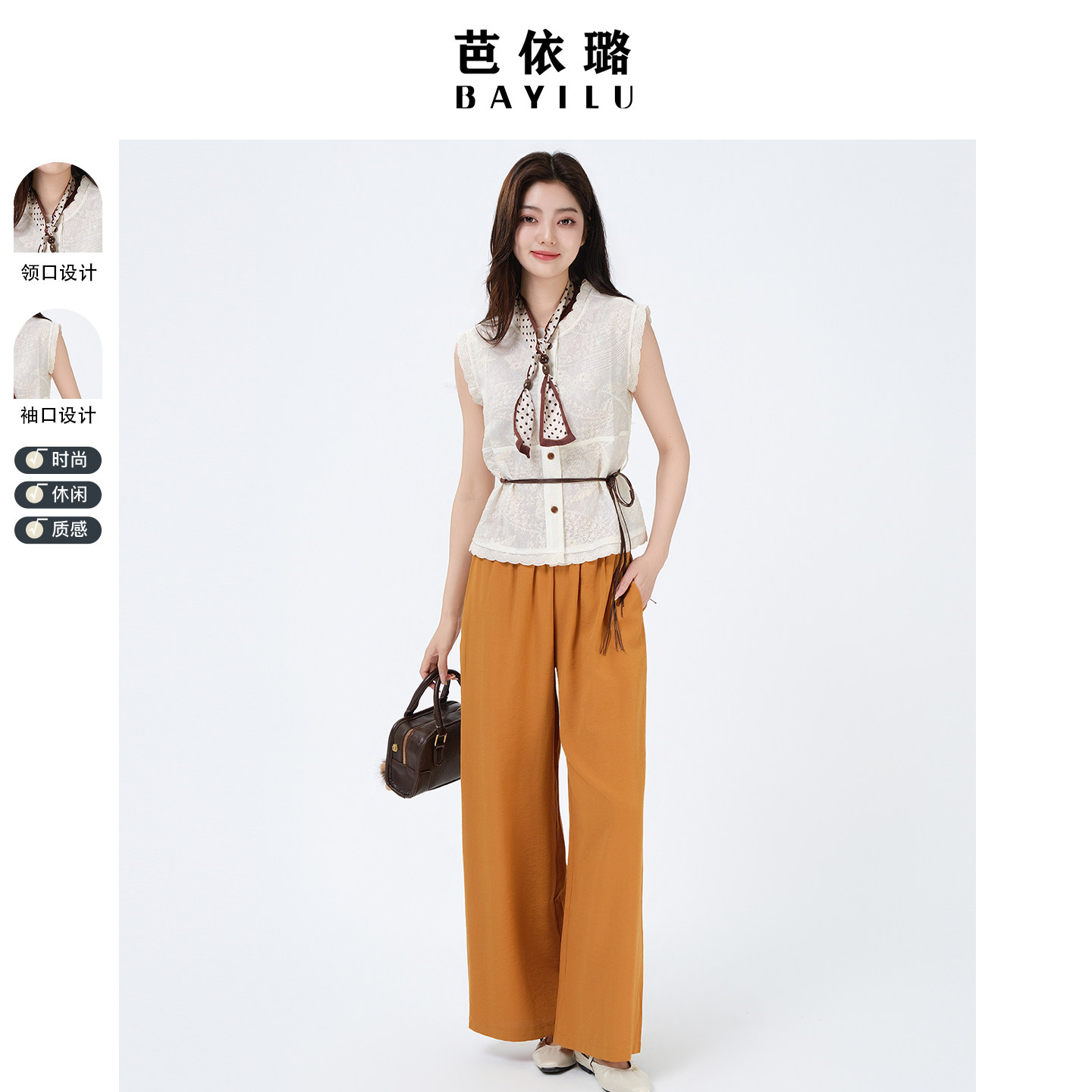 芭依璐2026夏季通勤简约风套装女夏季时尚减龄蕾丝上衣阔腿裤两件
