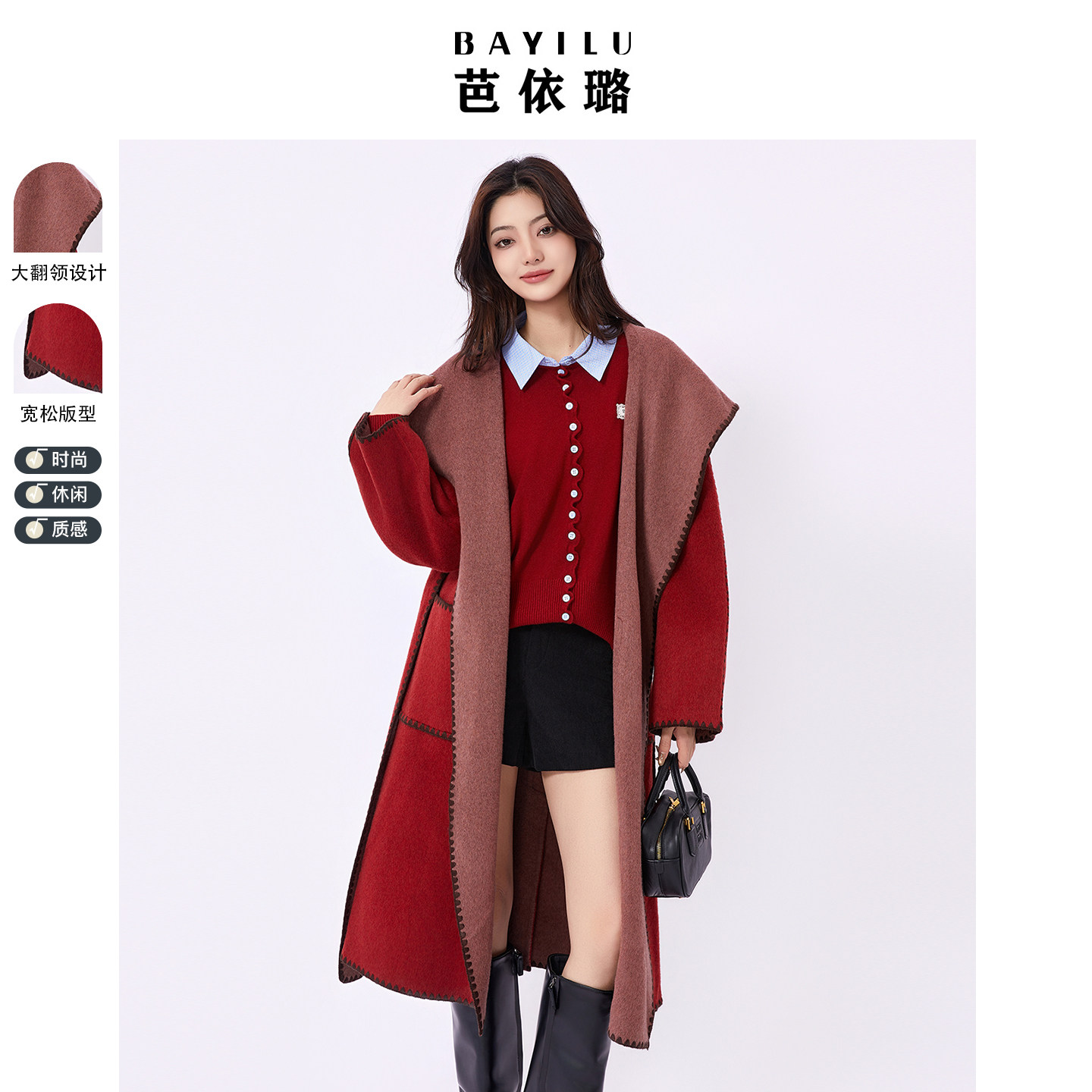芭依璐2025冬季新款高级感双面呢羊毛大衣女韩版宽松显瘦毛呢外套