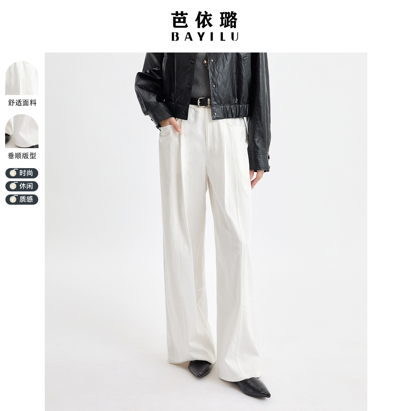 芭依璐白色高腰阔腿牛仔裤女2026春秋新款褶皱宽松直筒垂感拖地裤