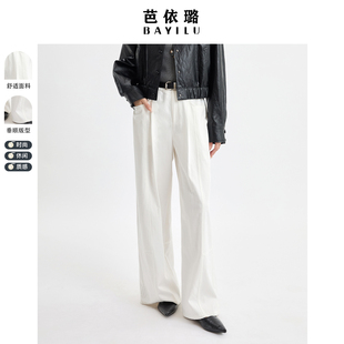 芭依璐白色高腰阔腿牛仔裤女2026春秋新款褶皱宽松直筒垂感拖地裤