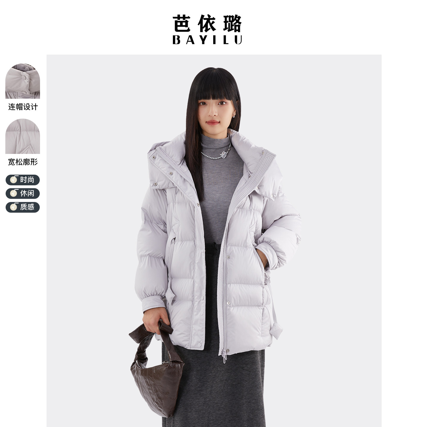 芭依璐2025冬季新款羽绒服外套女中长款韩版显瘦保暖白鸭绒面包服