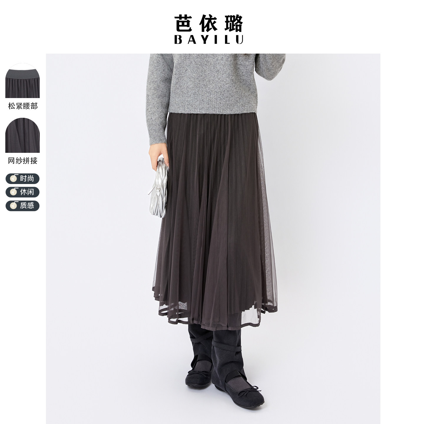 芭依璐2025早春新款半身裙网纱半身裙大摆显瘦百搭法式半裙A字裙