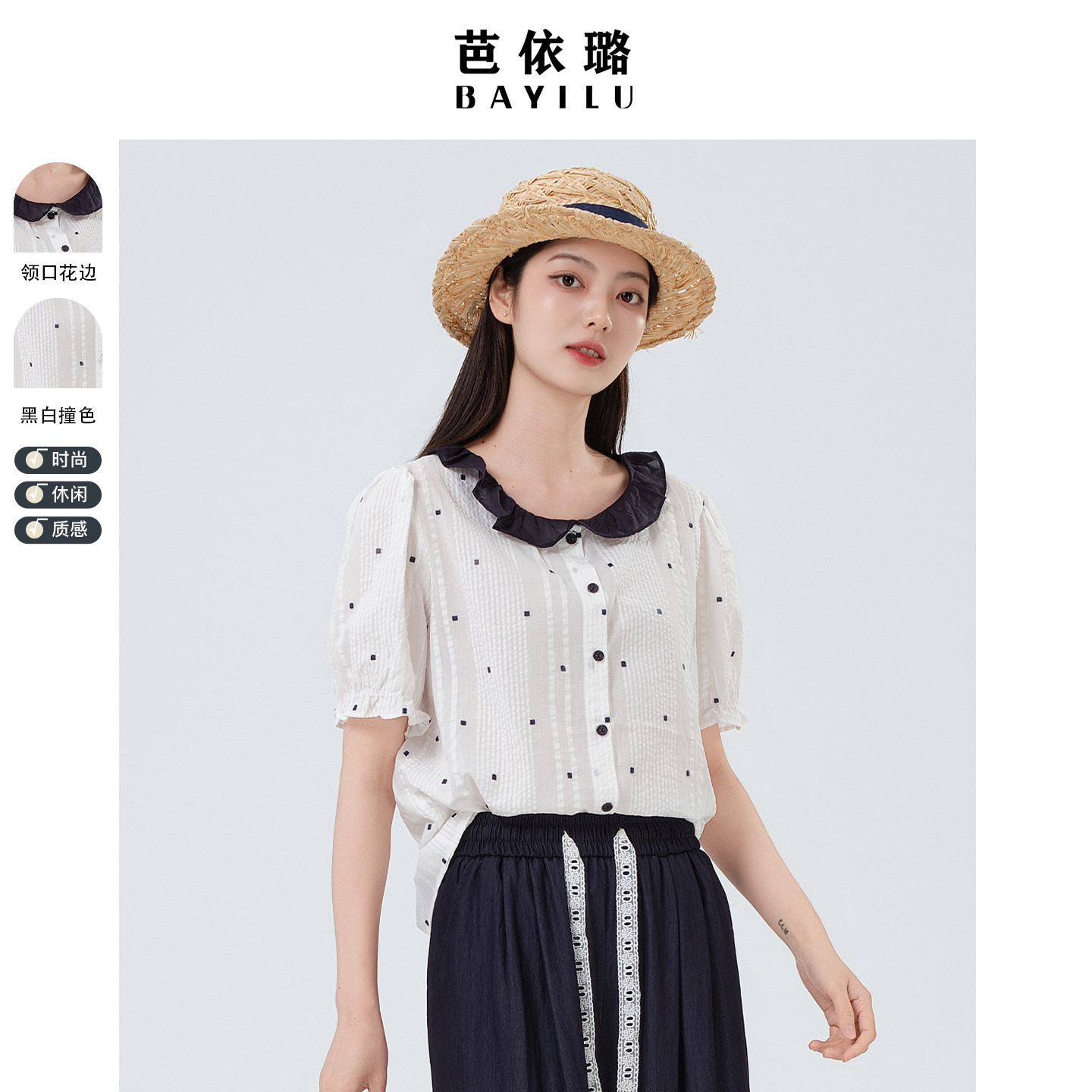 芭依璐2026夏季撞色娃娃领波点泡泡短袖衬衫女宽松甜美减龄上衣