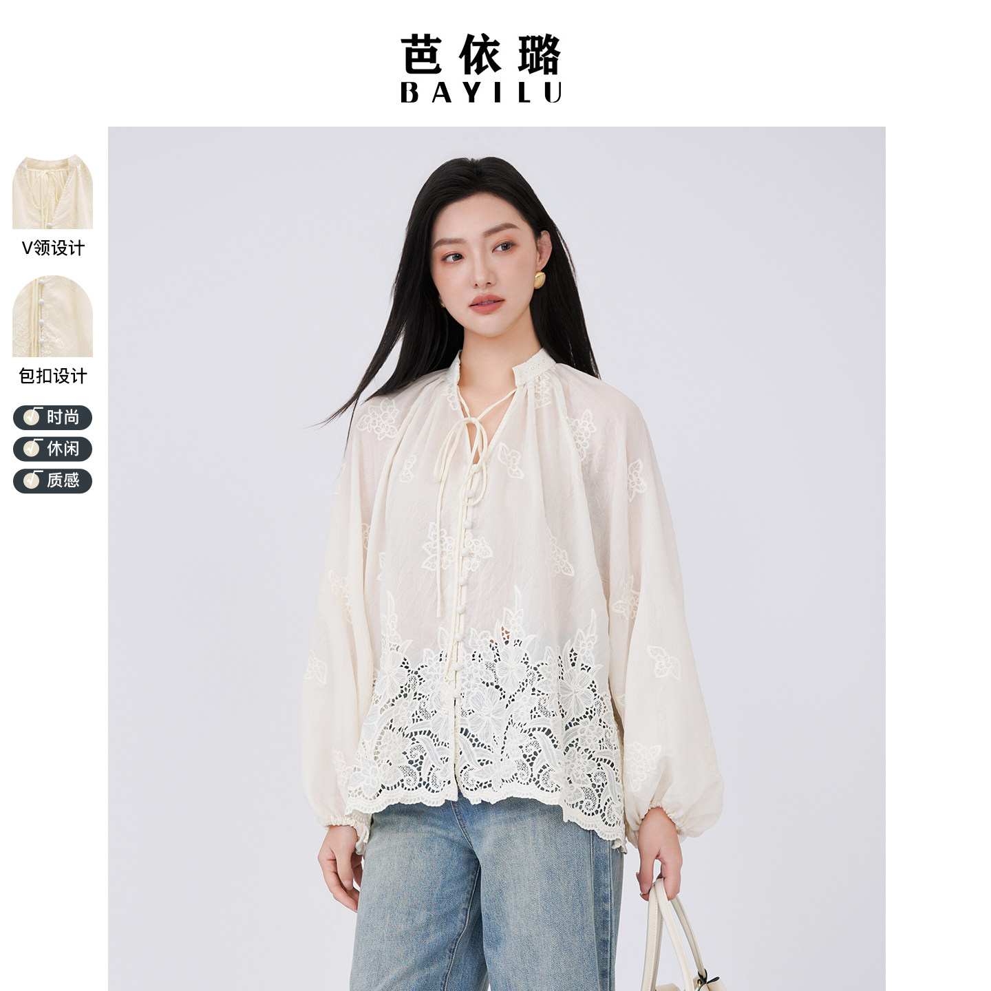 芭依璐2026春装新款长袖衬衫洋气法式V领百搭女灯笼袖优雅上衣女