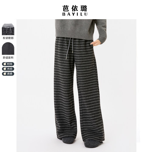 芭依璐2025冬季新款休闲裤高腰阔腿裤直筒保暖黑色加绒针织裤子女