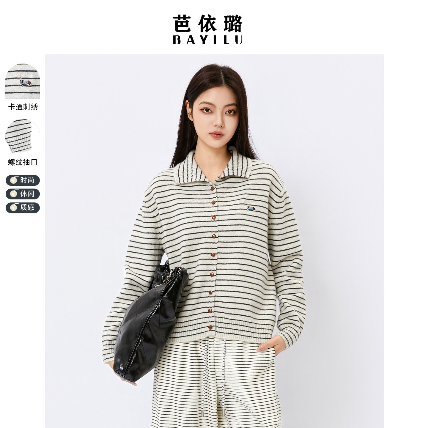 芭依璐2026早春新款毛衣上衣宽松显瘦韩版条纹长袖针织衫外套女