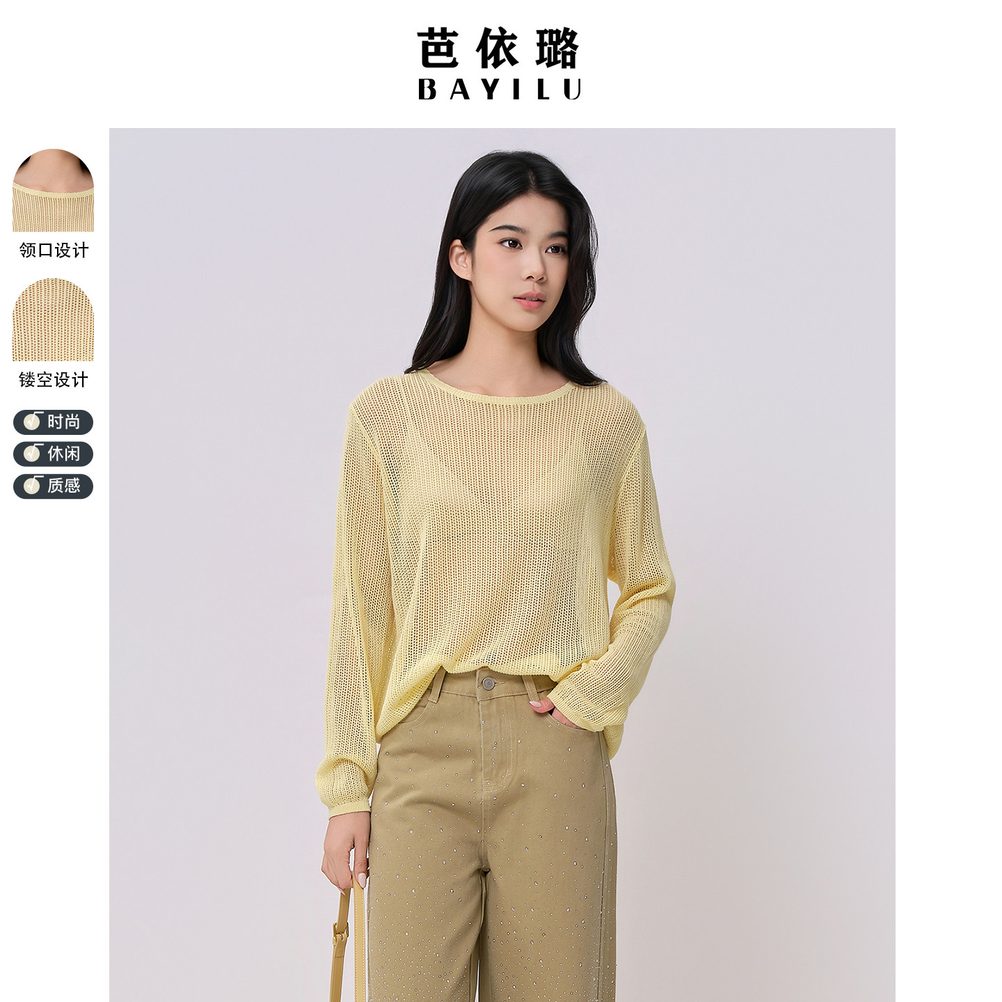 针织衫套头芭依璐衣女百搭肌理