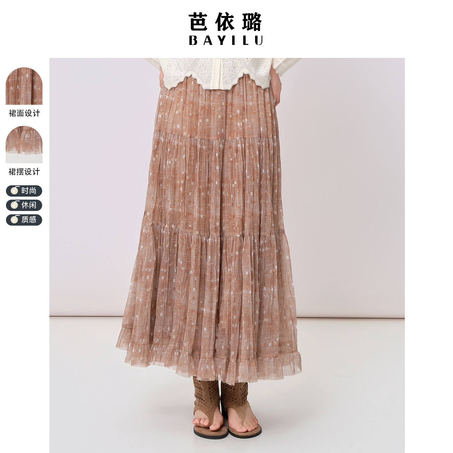 摆长半身裙裙女芭依璐波西米亚