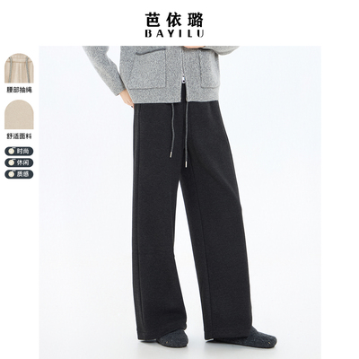 芭依璐2025冬季新款休闲裤子松紧腰时尚垂感直筒高腰显瘦女裤冬天