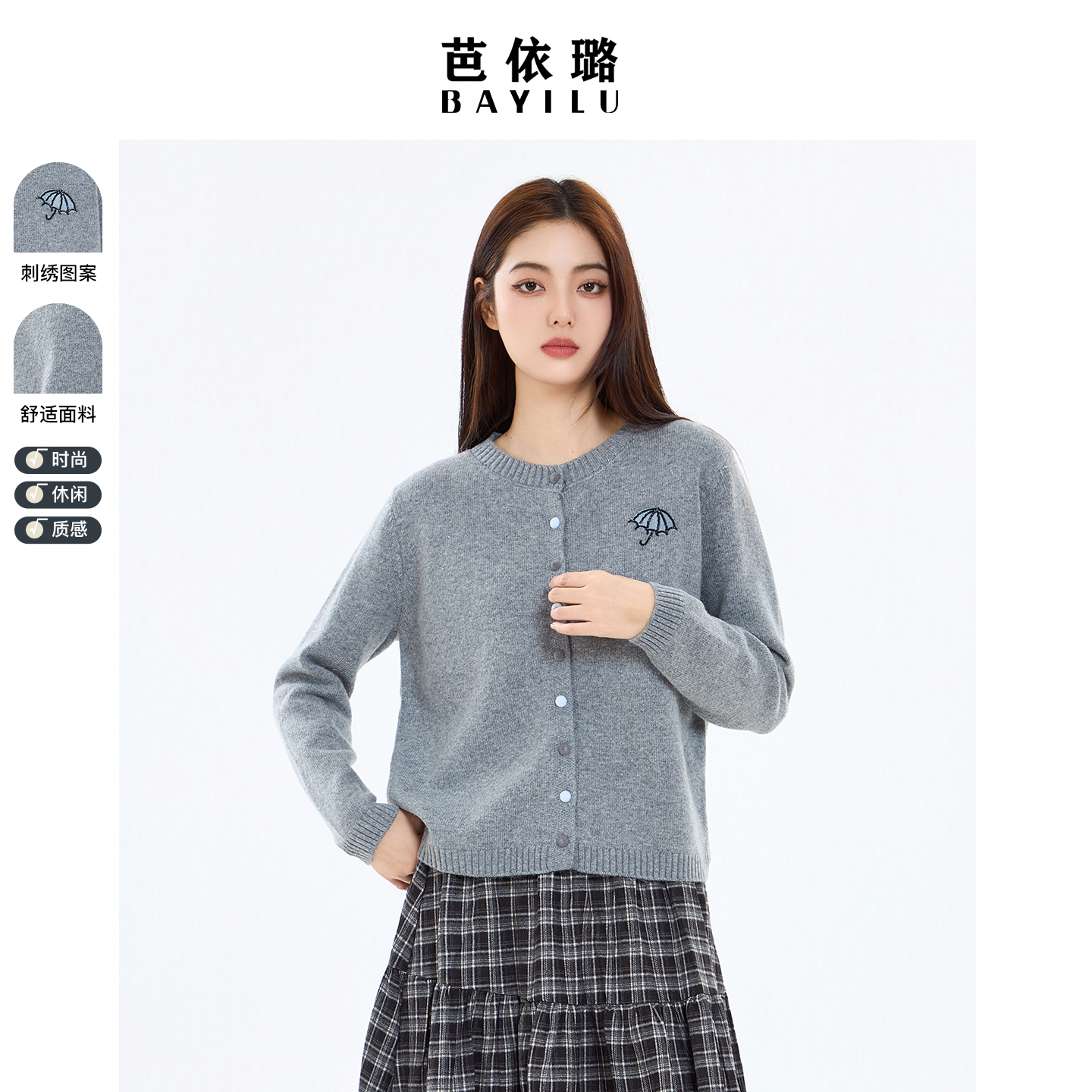 芭依璐2025秋冬新款毛衣慵懒风百搭羊毛衫针织打底衫休闲长袖外套