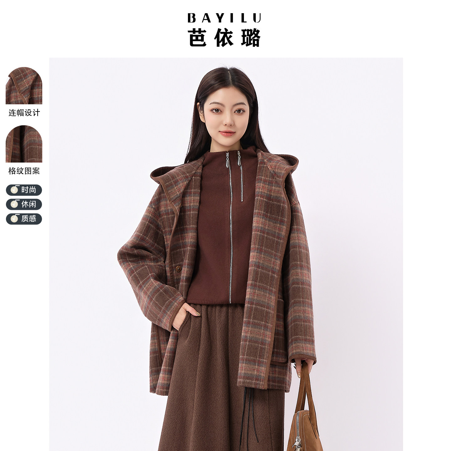 芭依璐双面呢羊毛大衣2025冬季新款高级感小个子韩版宽松毛呢外套