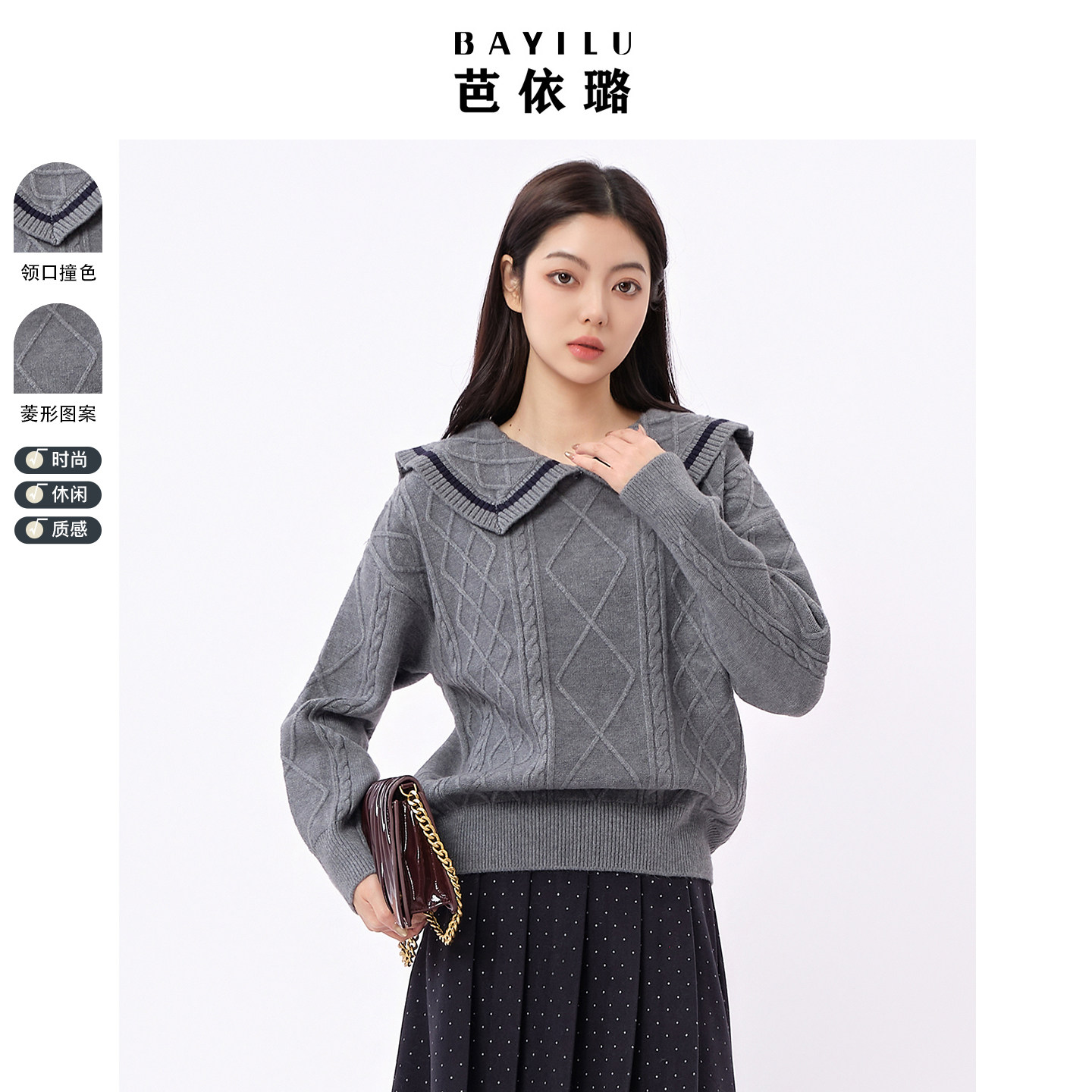 芭依璐2026春装新款娃娃领针织衫小个子慵懒风上衣加厚长袖毛衣女