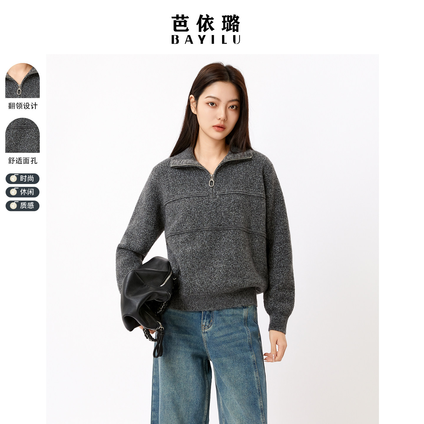 芭依璐2026早春新款毛衣针织衫女宽松休闲半拉链针织长袖开衫上衣