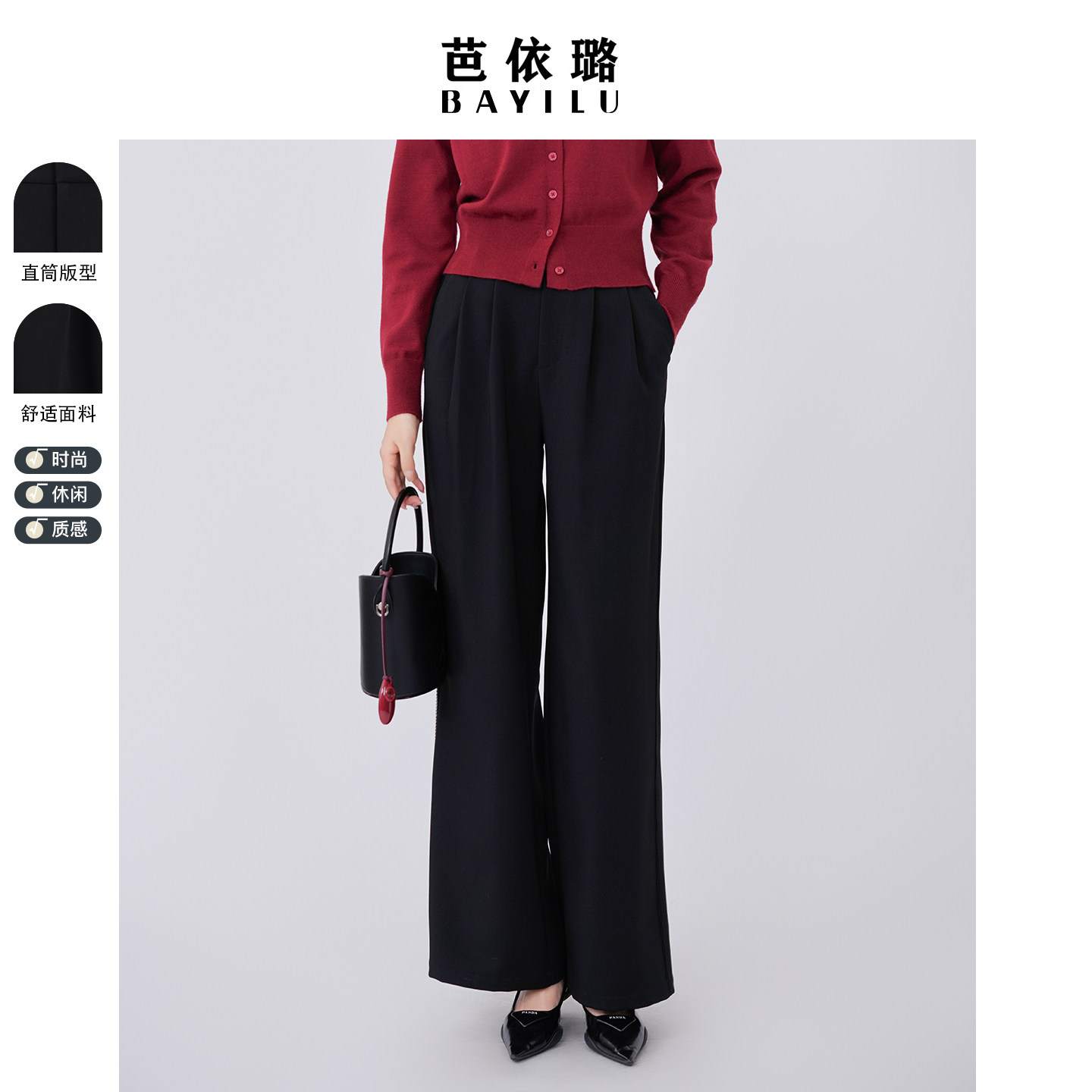 芭依璐2026早春新款休闲裤子西秋正秋裤时尚高级感显瘦阔腿裤女