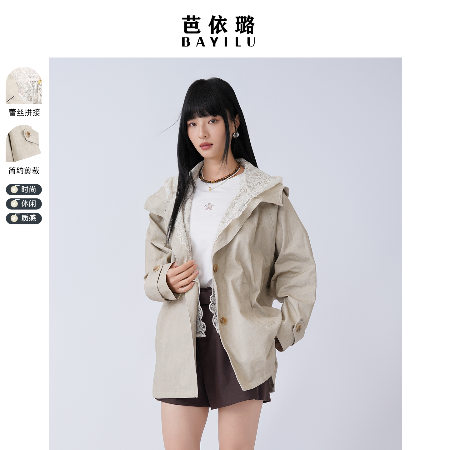 芭依璐2026春季新款风衣蕾丝拼接单排扣中长款长款宽松百搭外套女
