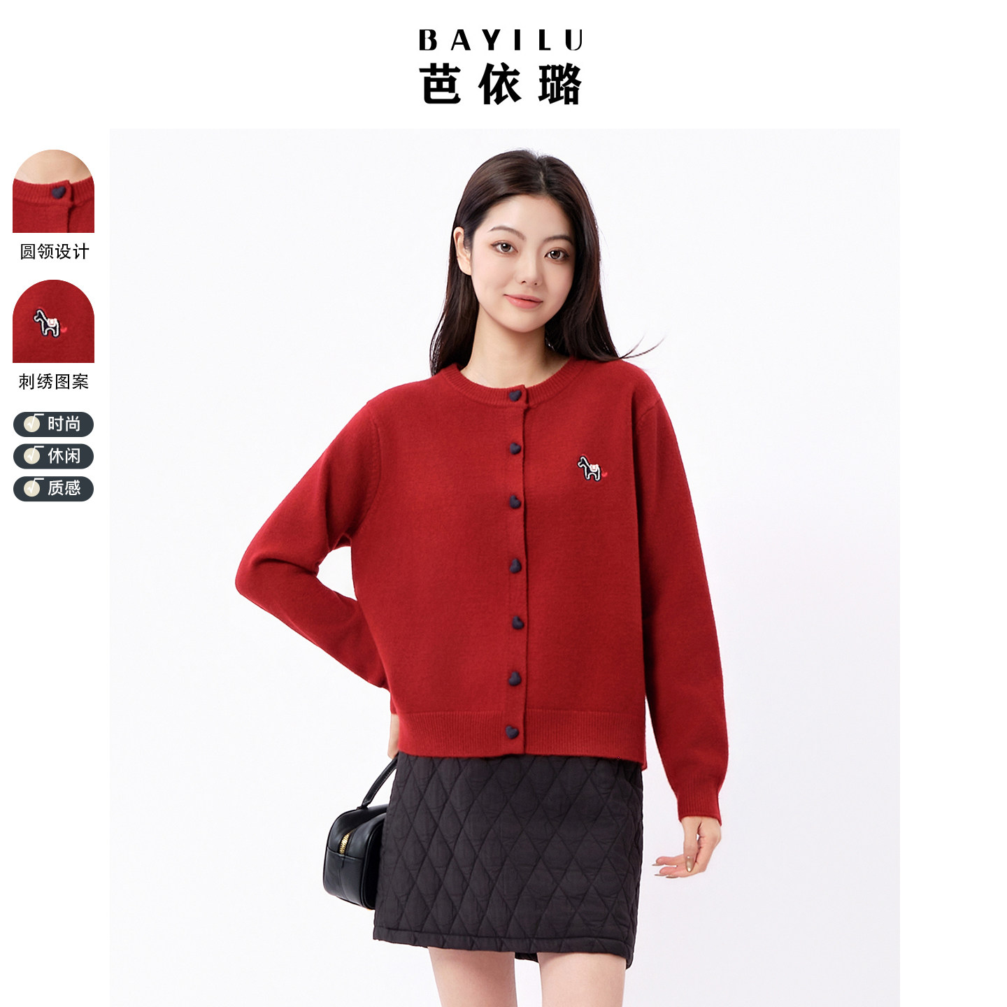 芭依璐2026早春新款针织衫正肩毛衣女长袖针织衫休闲纽扣开衫女装