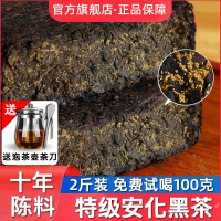 湖南安化黑茶正品特级金花茯砖茶金茯一级正宗茯茶茶叶官方旗舰店