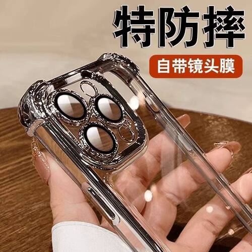 适用苹果17/16/15Promax手机壳iPhone14plus四角气囊13pro电镀透明12防摔11promax高级感自带镜头膜硅胶软壳