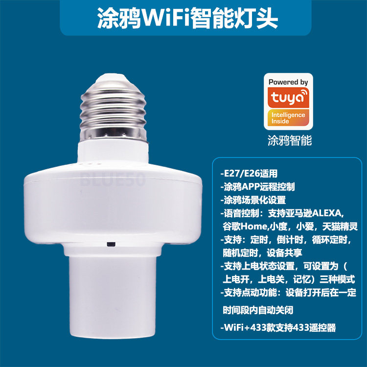 智能灯头wifi天猫精灵小度遥控图片