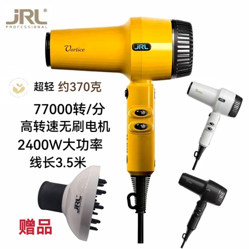 JRL专业吹风机发廊发型师专用电吹风快速吹干造型两用负离子风筒